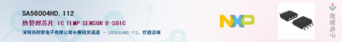 SA56004HD,112��Ӧ��-���ǵ���