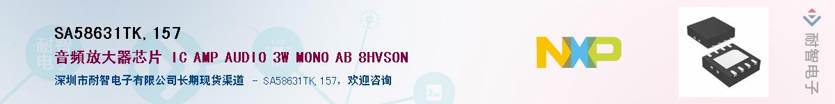 SA58631TK,157Ӧ-ǵ