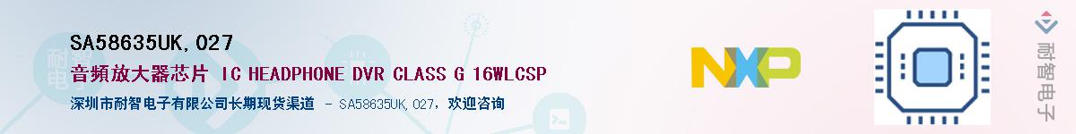 SA58635UK,027��Ӧ��-���ǵ���