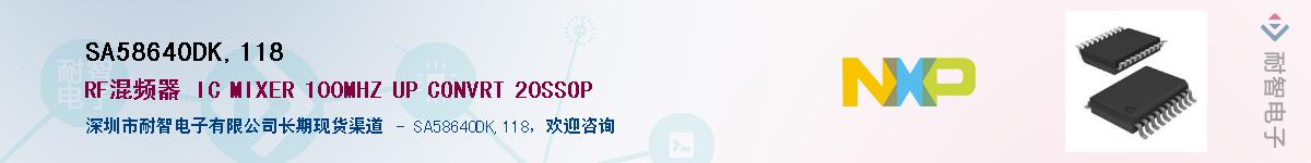 SA58640DK,118Ӧ-ǵ