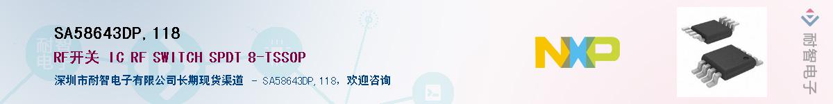 SA58643DP,118Ӧ-ǵ