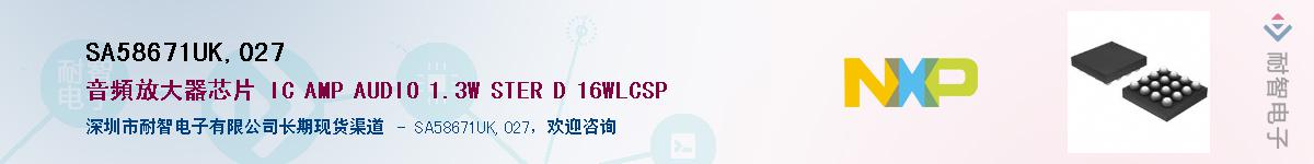 SA58671UK,027��Ӧ��-���ǵ���