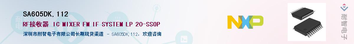 SA605DK,112Ӧ-ǵ