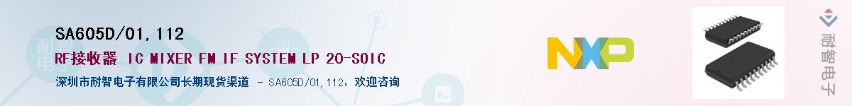 SA605D/01,112Ӧ-ǵ