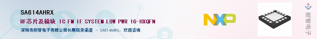 SA614AHRXӦ-ǵ