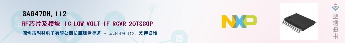 SA647DH,112��Ӧ��-���ǵ���