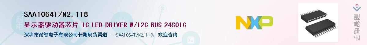 SAA1064T/N2,118Ӧ-ǵ