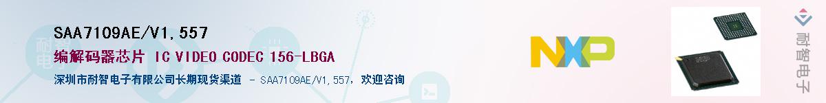 SAA7109AE/V1,557Ӧ-ǵ