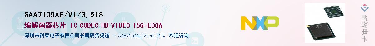 SAA7109AE/V1/G,518Ӧ-ǵ
