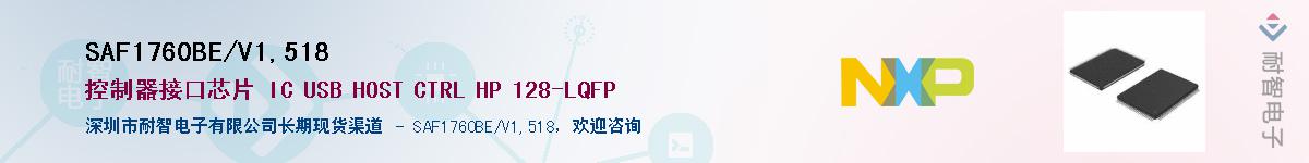 SAF1760BE/V1,518��Ӧ��-���ǵ���