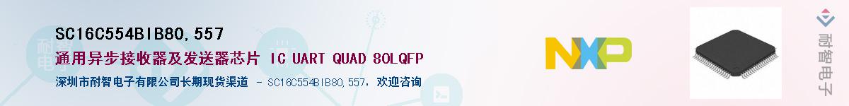 SC16C554BIB80,557Ӧ-ǵ