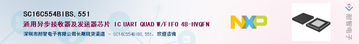 SC16C554BIBS,551Ӧ-ǵ