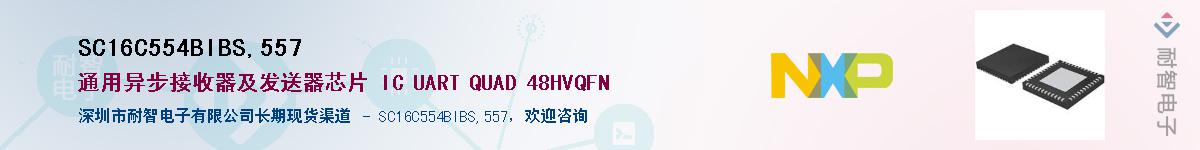 SC16C554BIBS,557��Ӧ��-���ǵ���