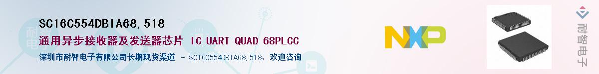 SC16C554DBIA68,518Ӧ-ǵ