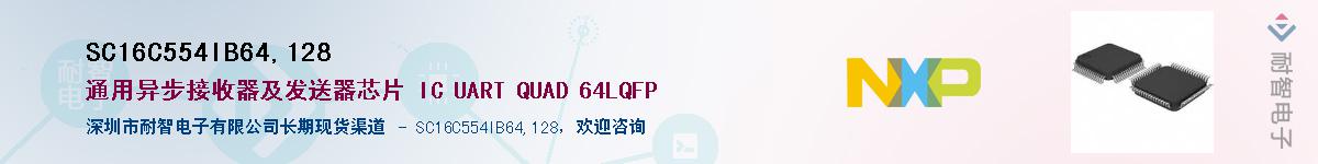 SC16C554IB64,128Ӧ-ǵ