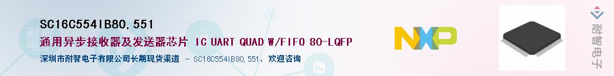 SC16C554IB80,551Ӧ-ǵ