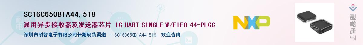 SC16C650BIA44,518Ӧ-ǵ