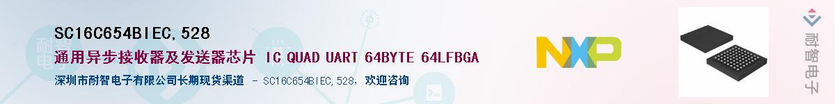 SC16C654BIEC,528Ӧ-ǵ