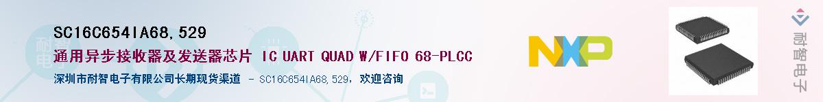 SC16C654IA68,529��Ӧ��-���ǵ���