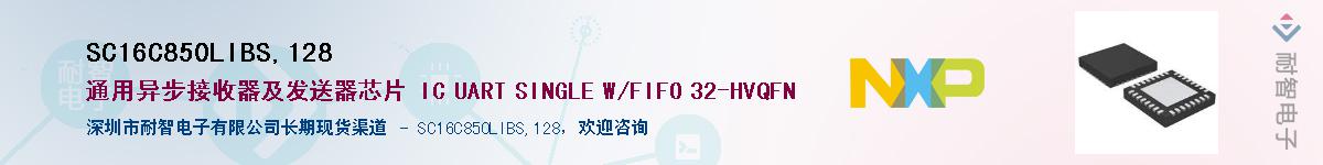 SC16C850LIBS,128Ӧ-ǵ