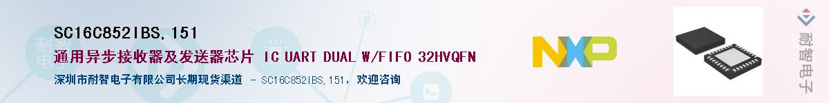 SC16C852IBS,151��Ӧ��-���ǵ���