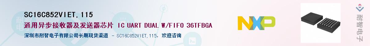 SC16C852VIET,115Ӧ-ǵ
