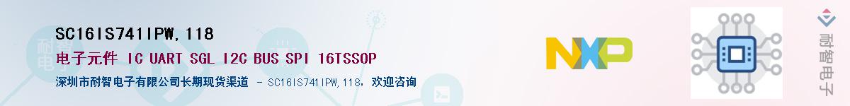 SC16IS741IPW,118��Ӧ��-���ǵ���
