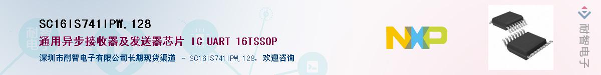 SC16IS741IPW,128Ӧ-ǵ