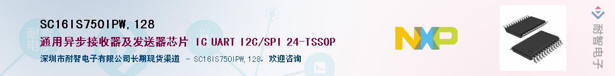 SC16IS750IPW,128Ӧ-ǵ