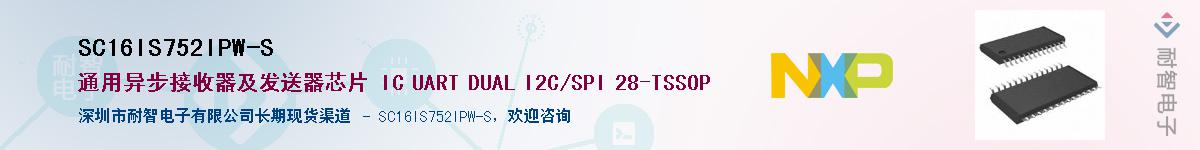 SC16IS752IPW-S��Ӧ��-���ǵ���