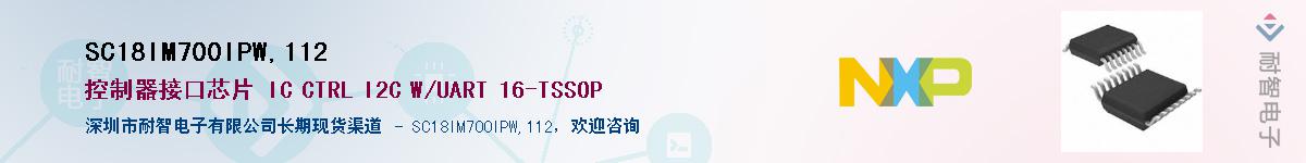 SC18IM700IPW,112Ӧ-ǵ