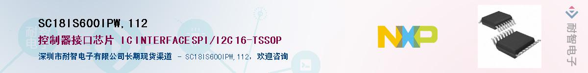 SC18IS600IPW,112��Ӧ��-���ǵ���
