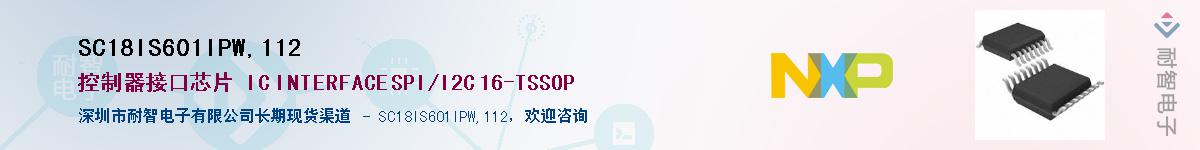 SC18IS601IPW,112��Ӧ��-���ǵ���