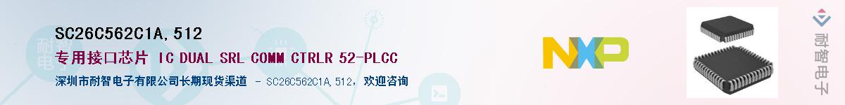 SC26C562C1A,512Ӧ-ǵ