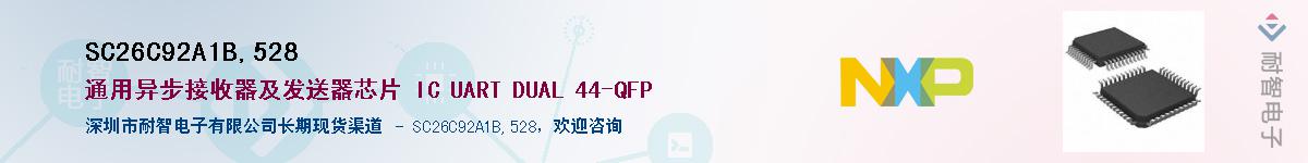 SC26C92A1B,528��Ӧ��-���ǵ���