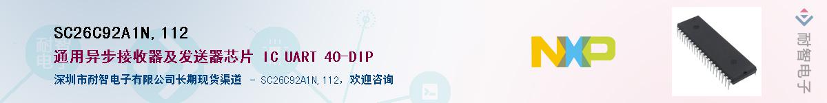 SC26C92A1N,112��Ӧ��-���ǵ���