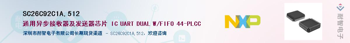 SC26C92C1A,512Ӧ-ǵ