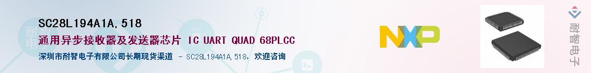 SC28L194A1A,518��Ӧ��-���ǵ���