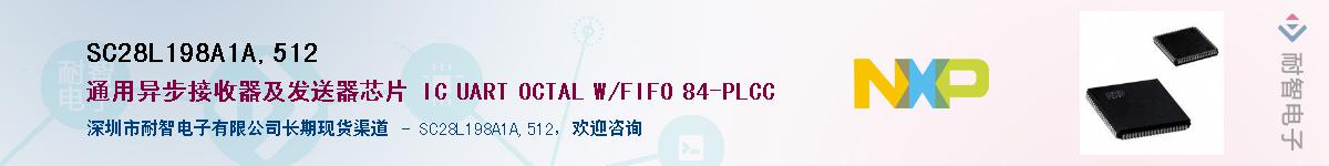 SC28L198A1A,512Ӧ-ǵ