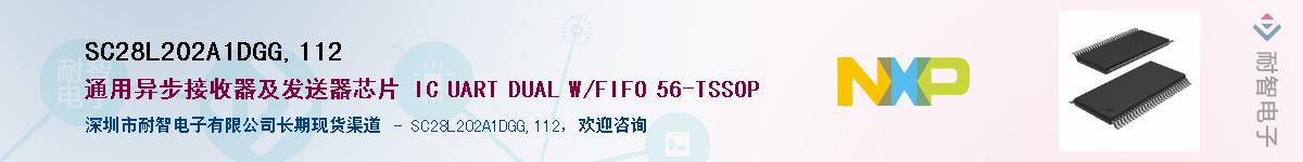 SC28L202A1DGG,112��Ӧ��-���ǵ���