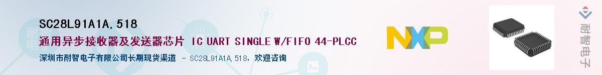 SC28L91A1A,518��Ӧ��-���ǵ���