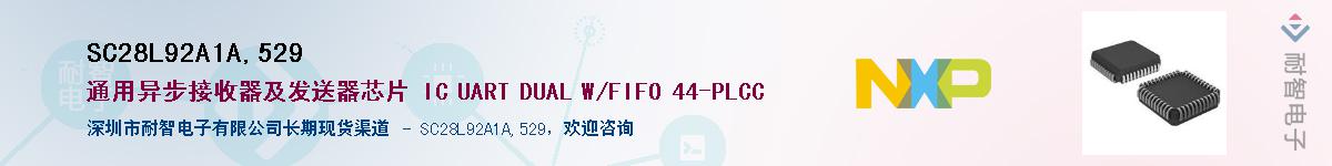 SC28L92A1A,529��Ӧ��-���ǵ���