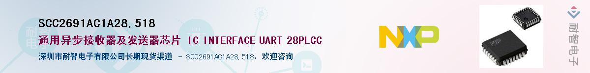 SCC2691AC1A28,518��Ӧ��-���ǵ���