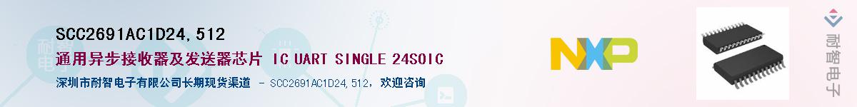 SCC2691AC1D24,512Ӧ-ǵ