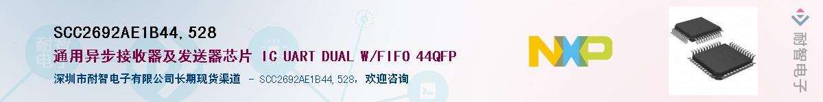 SCC2692AE1B44,528��Ӧ��-���ǵ���