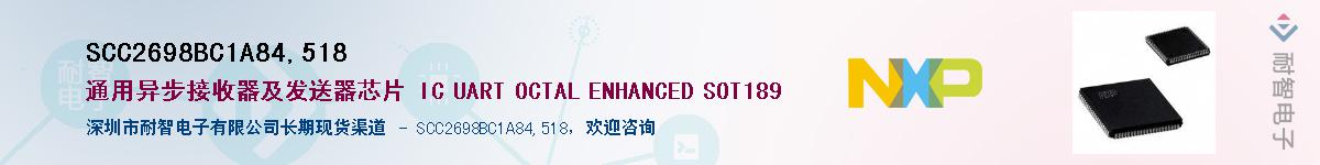 SCC2698BC1A84,518��Ӧ��-���ǵ���