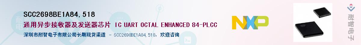 SCC2698BE1A84,518��Ӧ��-���ǵ���