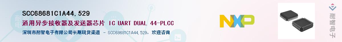 SCC68681C1A44,529��Ӧ��-���ǵ���