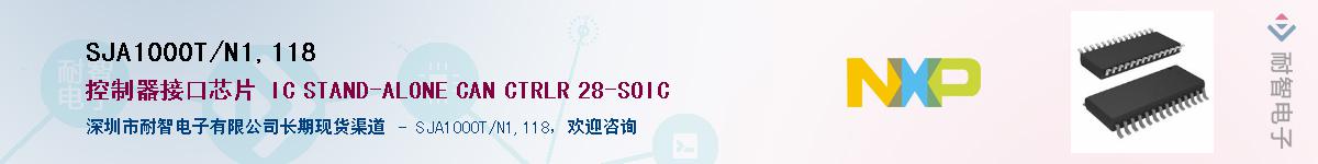 SJA1000T/N1,118Ӧ-ǵ