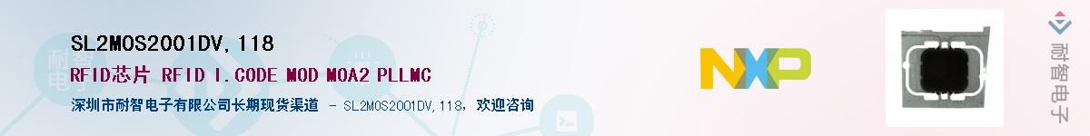 SL2MOS2001DV,118Ӧ-ǵ